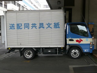 2t箱専属カラー車の画像です。 2t箱専属カラー車